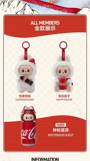 Labubu x CocaCola Blind Box